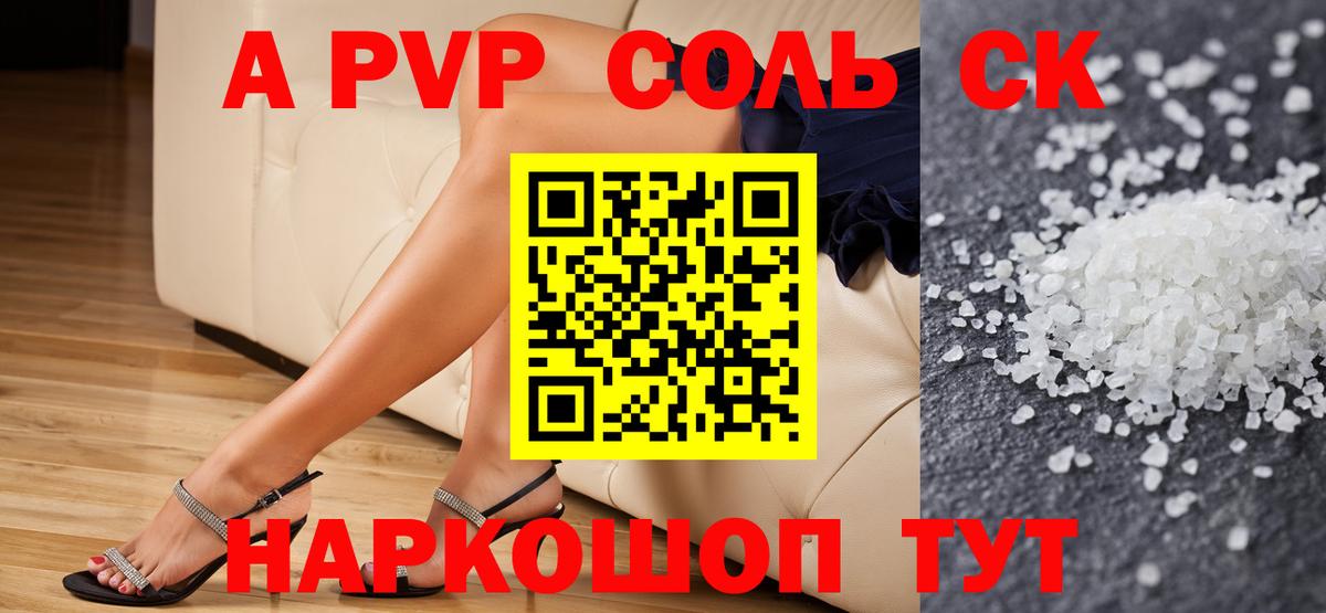 Альфа ПВП крисы CK  Вход с VPN  Омск  Альфа ПВП СК КРИС 