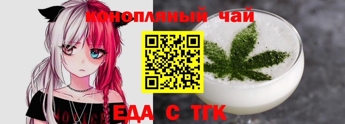 Cannafood конопля  Вход с VPN  Омск 