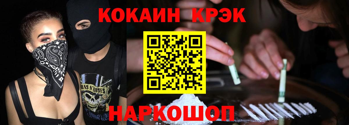 Cocaine VHQ Омск