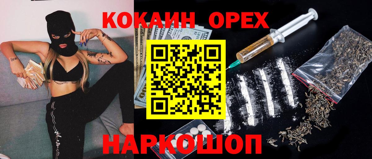 Омск  Cocaine Колумбийский  Вход с VPN  Кокаин FishScale 
