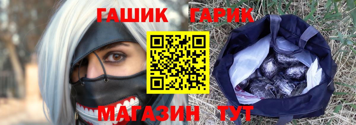 Гашиш Ice-O-Lator  ГАШИШ  ГАШИШ hashish  Омск  что такое   Вход с VPN 