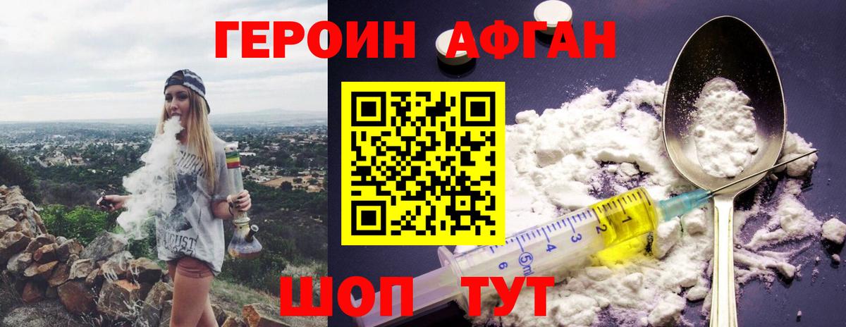 Героин гречка Омск