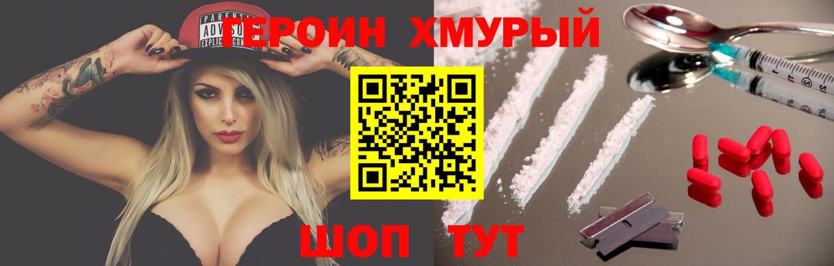 ГЕРОИН гречка  Вход с VPN  Омск 
