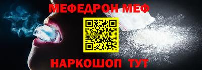 мяу мяу кристалл Рузаевка