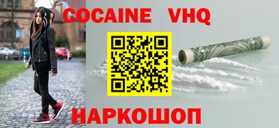 кокаин премиум Рыбинск