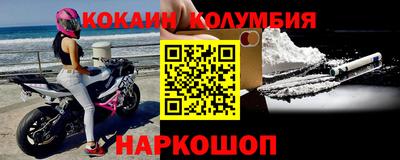 кокаин премиум Рыбинск