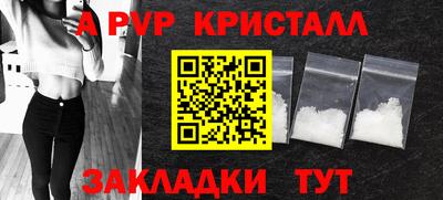 мяу мяу кристалл Рузаевка