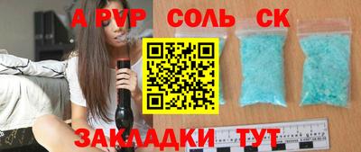 мяу мяу кристалл Рузаевка