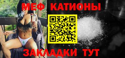 мяу мяу кристалл Рузаевка