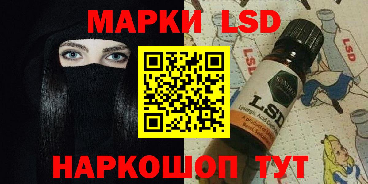 Лсд 25 экстази кислота  ЛСД экстази  LSD-25 экстази ecstasy  Омск  Вход с VPN 