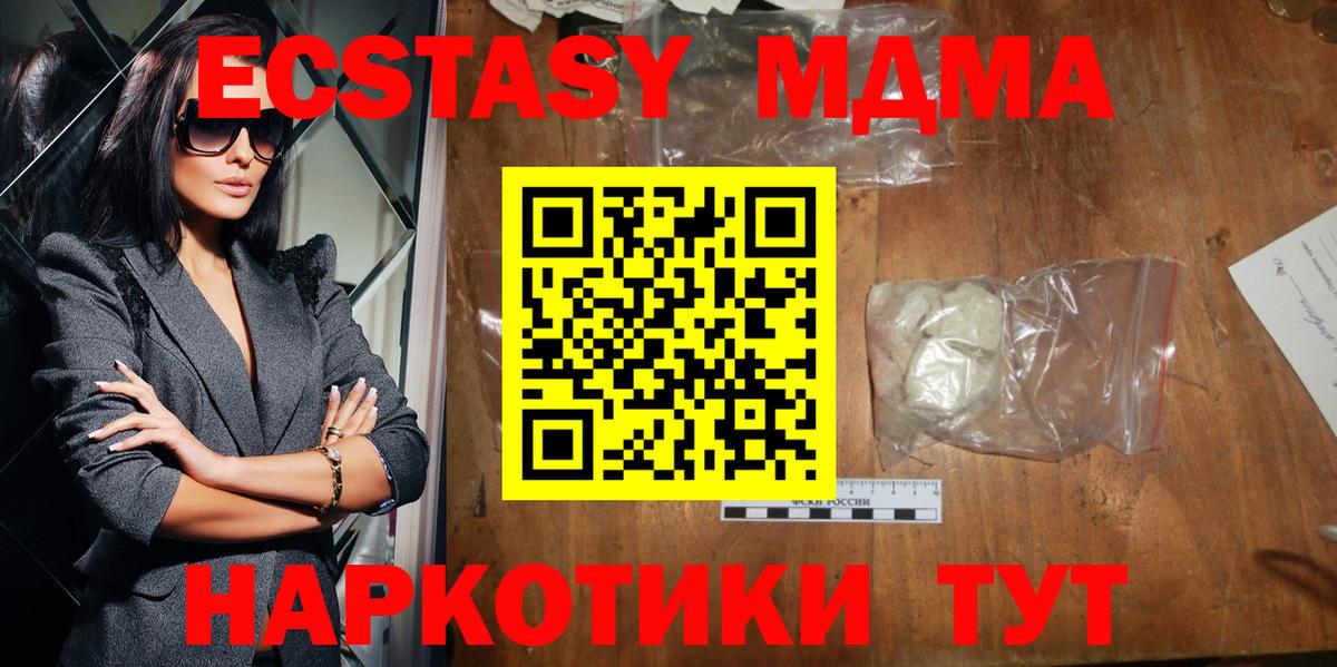 Омск  MDMA  Вход с VPN  MDMA crystal 