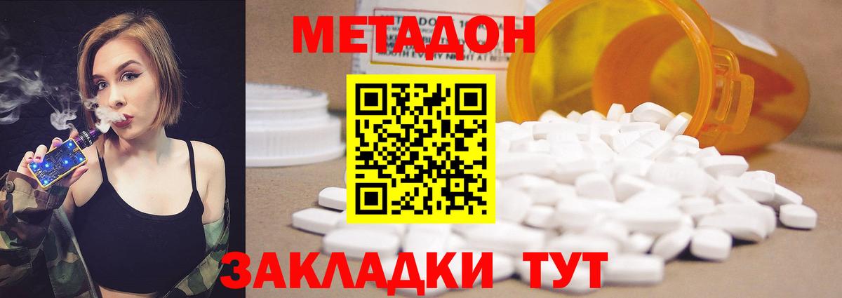Омск  Метадон кристалл  Вход с VPN  МЕТАДОН белоснежный 