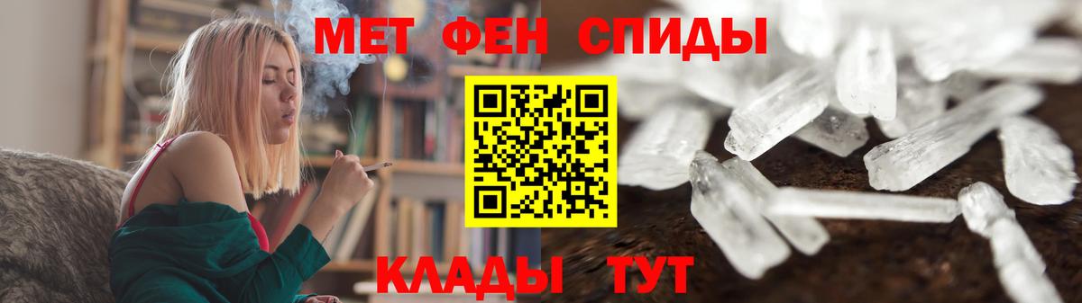 Метамфетамин мет Омск