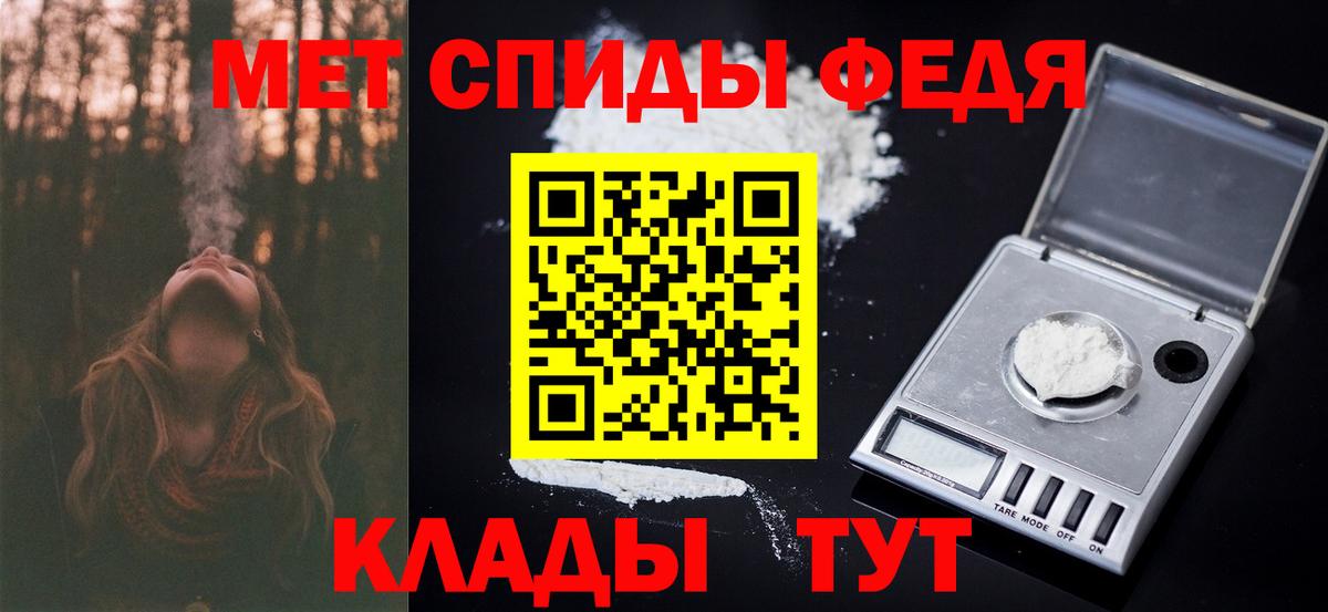 Омск  Первитин Methamphetamine  Вход с VPN 