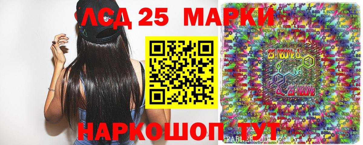 Марки N-bome 1,8мг Омск