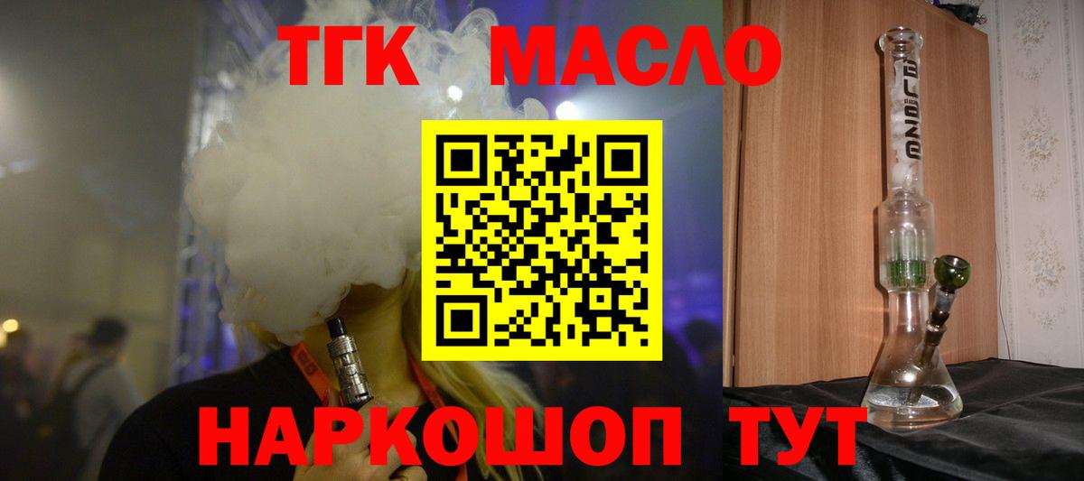 Дистиллят ТГК Wax  Вход с VPN  Омск 
