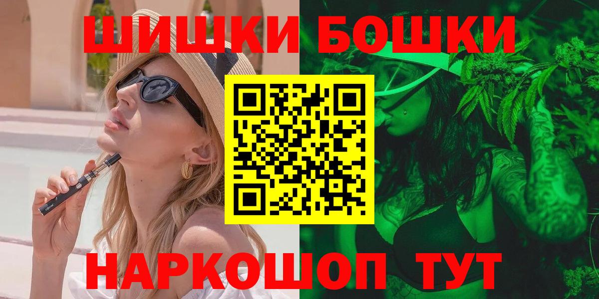 Шишки марихуана Amnesia  Вход с VPN  Бошки Шишки THC 21%  Бошки Шишки семена  Омск 